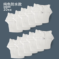 Используйте [Бен белая водонепроницаемая модель] 10 антибактериальных 10 штук