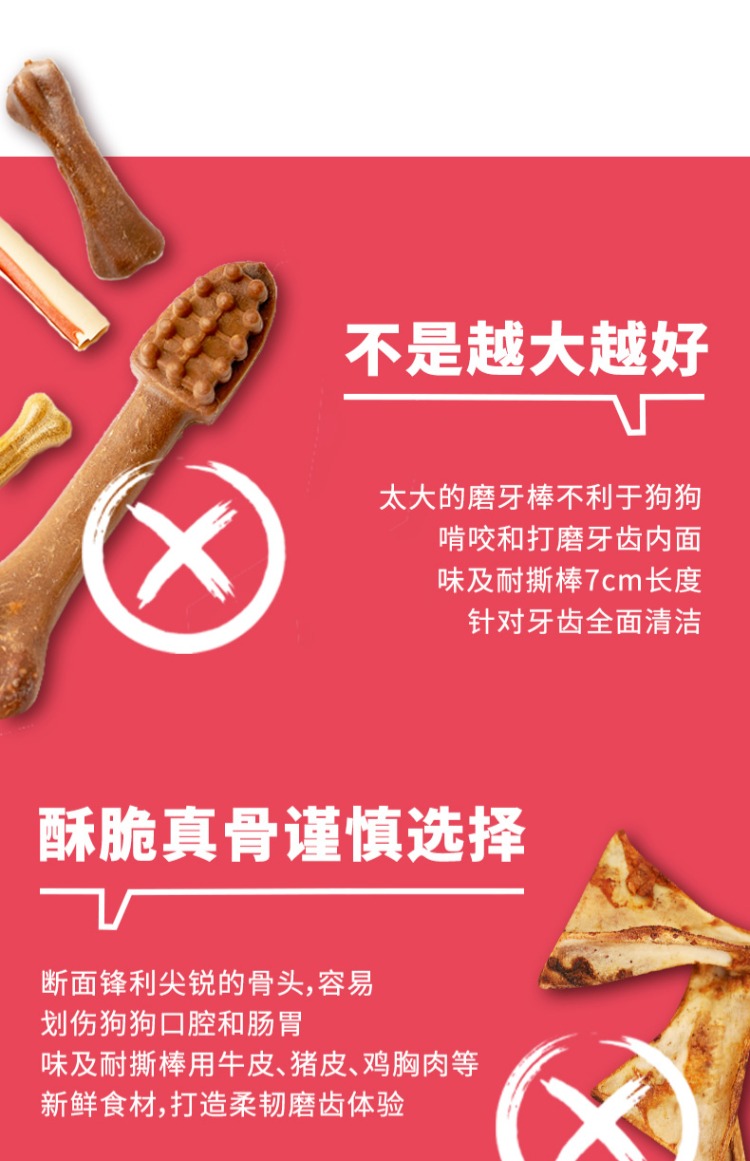 Hương vị và nốt ruồi chó chống rách thanh 7 ngày xương cắn chó con nhỏ Teddy dog ​​nhai răng làm sạch que ăn nhẹ - Đồ ăn vặt cho chó hạt mềm cho chó con