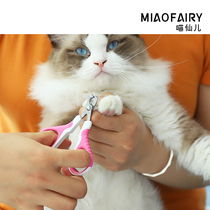 Meow fairy nail clippers novice cat special artifact bending nail scissors kitten with nail cutting pet supplies