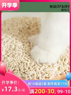 Miaoxianer tofu cat litter Natural cat litter fast deodorant, fresh and low-dust 6L full 10 kg 20 kg
