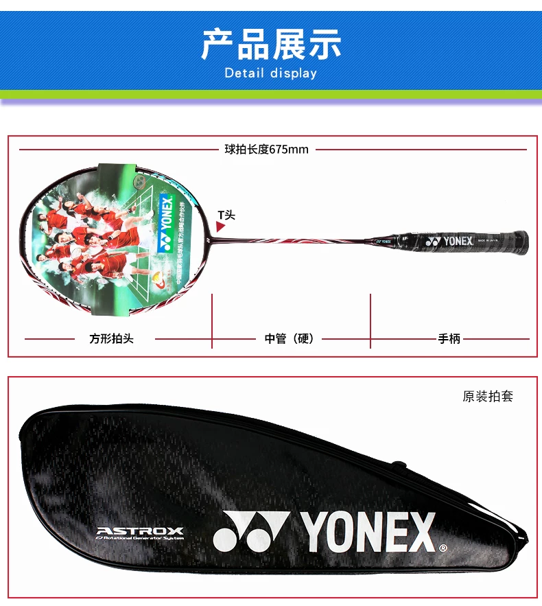 Раκетка для бадминтона YONEX Yunix YY Tianqi Astrox100zz полностью углеродная, производство только в Японии