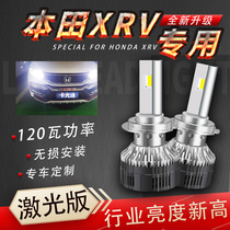 Applicable to 15 - 22 Honda XRV headlights modified LED headlights near the light light super bright high explosion lens bulbs