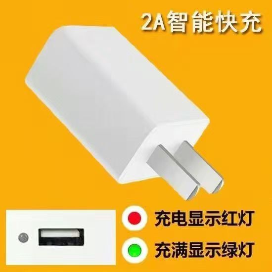5V2A Charging Head with Smart Indicator Light, Universal USB Charging Plug for Android Phones and Elderly Mobile Devices, Suitable for Mp3 Players, 5V2A Power Adapter