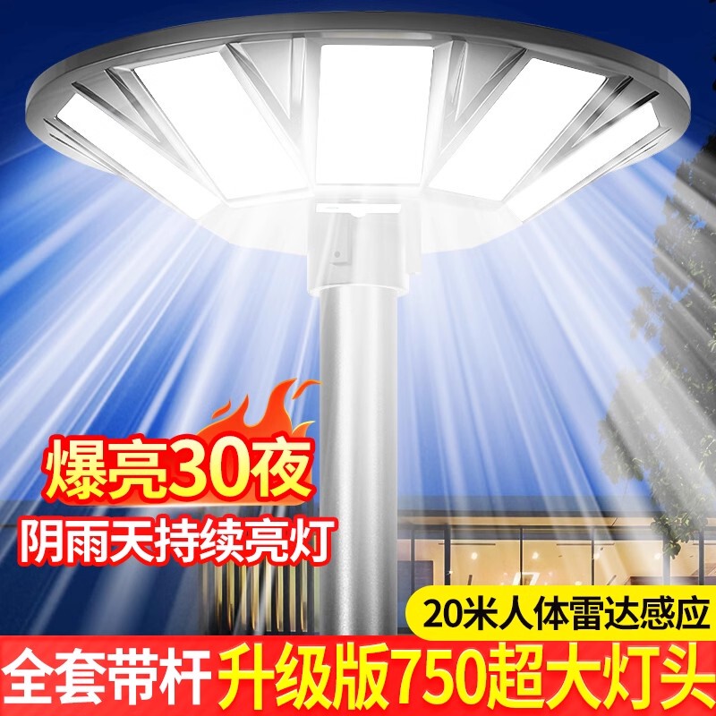2026 New Solar Outdoor Light, Super Bright, High-Power, for Home Courtyard, Square, High Pole Lighting, Ufo Street Light