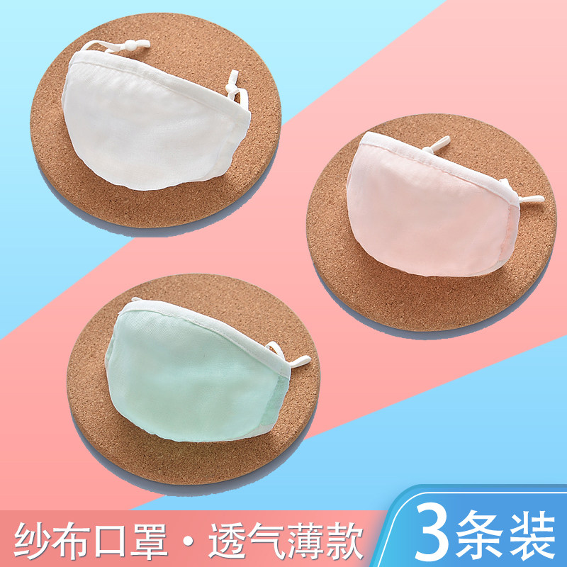 Baby gauze mask pure cotton white baby baby breathable baby kindergarten primary school children summer thin section - Taobao
