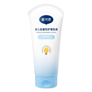 戴可思婴幼儿金盏花身体乳200ml