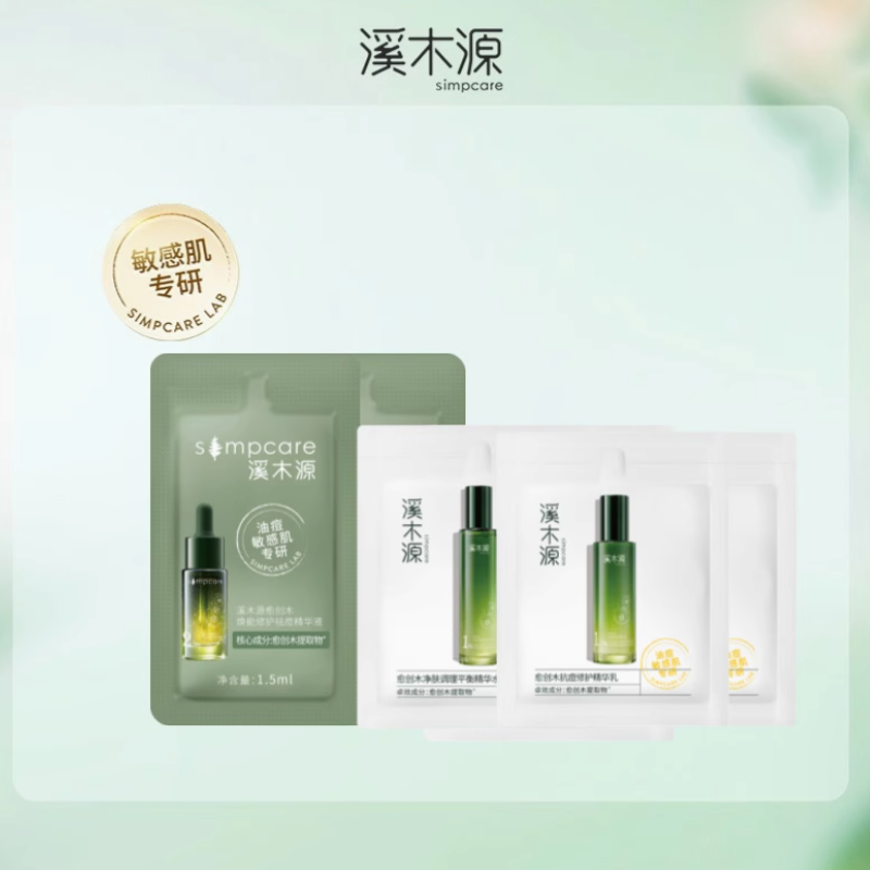 【粉丝专享】溪木源愈