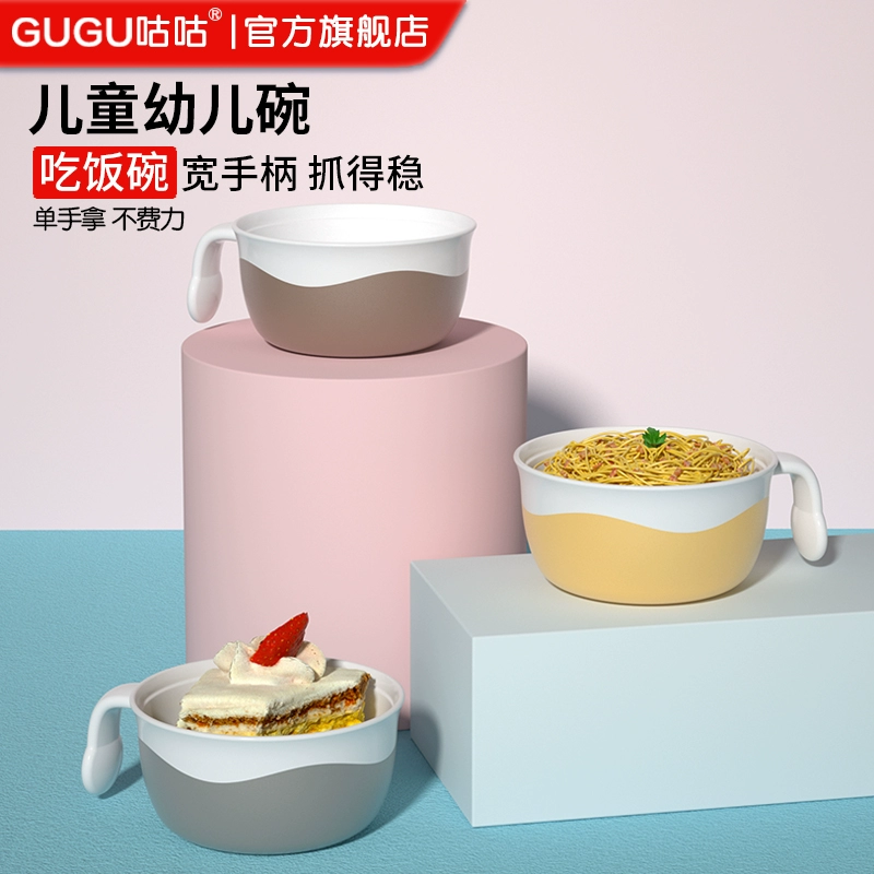 咕咕Q趣幼儿碗PP材质