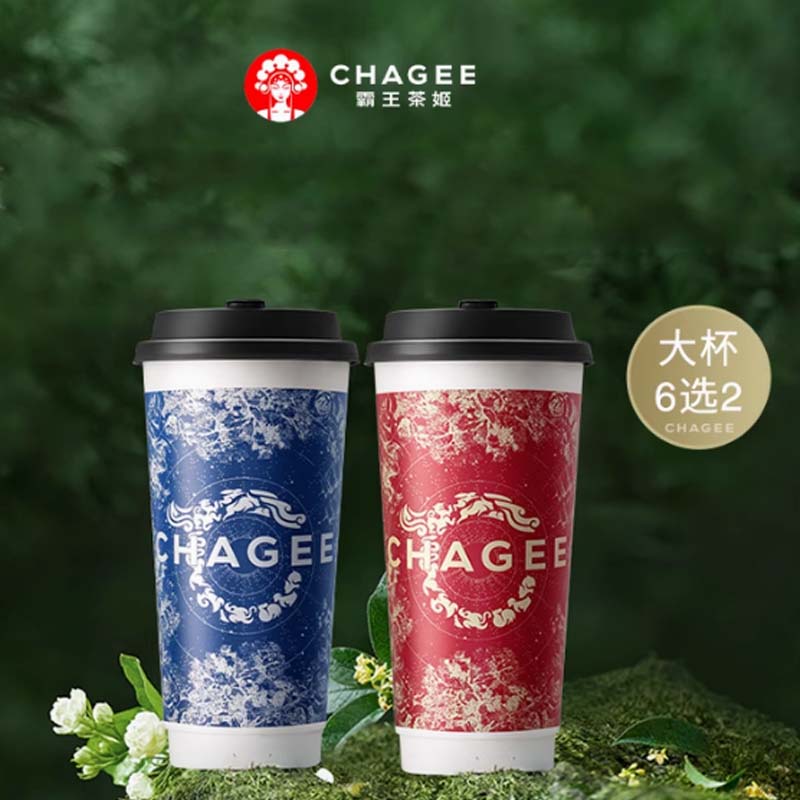 霸王茶姬「经典双杯暖