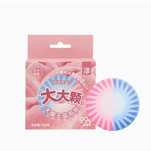 网易严选蓝泡泡马桶清洁剂150g一颗