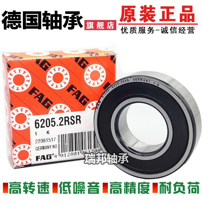 Imported German bearings 16001 16002 16003 16004 16005 16006C3 2ZR 2RSR