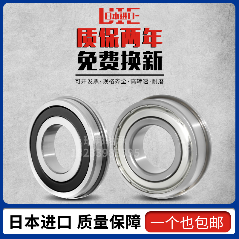 Imported Japanese bearing flange FL6900 FL6900 FL6901 FL6902 FL6904ZZ FL6904ZZ RS