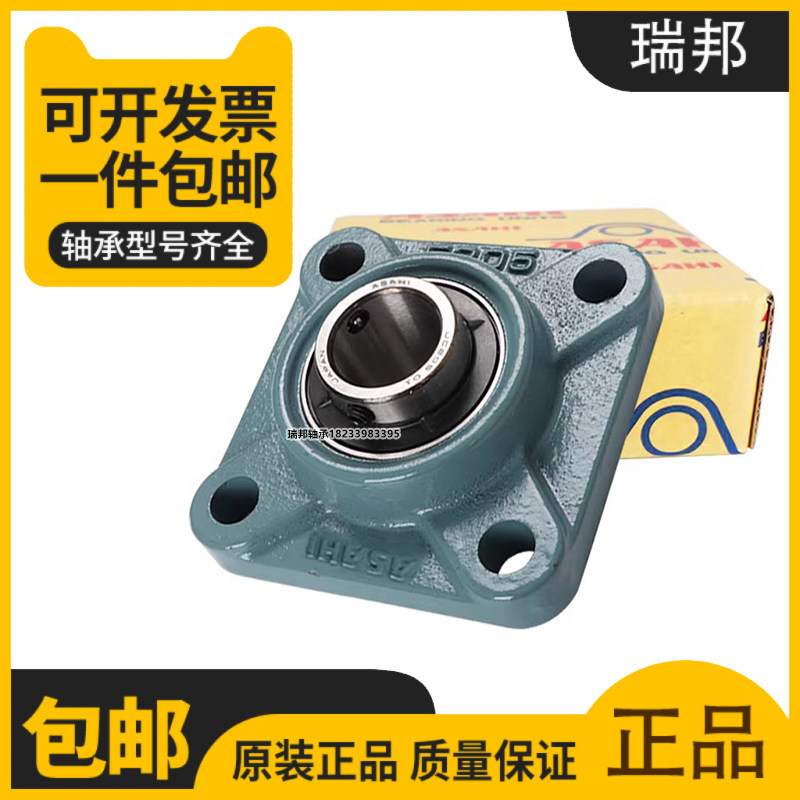 Japan imports ASAHI with square seat outer spherical bearings UCF UKF 210211212213214-Taobao