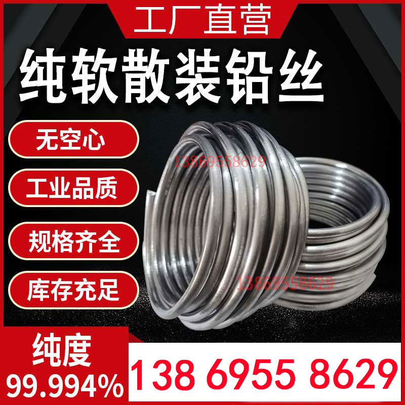 Lead Strip Wire Pure Soft Fuse Wire 4.0/4.2Mm/4.5/5.0/5.5Mm Ultra-Soft Electrolytic Lead Wire Lead Strip Lead Strip Wire Pure Soft Fuse Wire 4.0/4.2Mm/4.5/5.0/5.5Mm Ultra-Soft Electrolytic Lead Wire Lead Strip