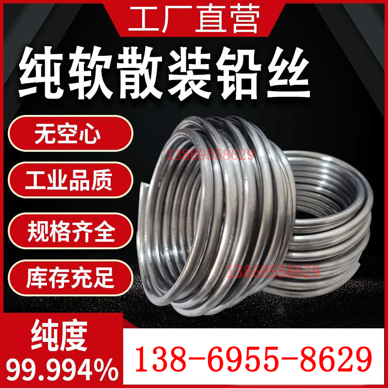 Lead Strip Wire Pure Soft Fuse Lead Wire 4.0/4.2Mm/4.5/5.0/5.5Mm Ultra-Soft Electrolytic Lead Wire Lead Strip