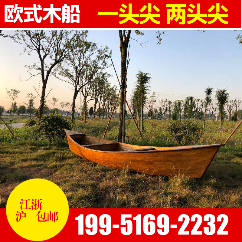 New European - style Chinese Chinese spike boat decorated two pointed rowing water dining boat