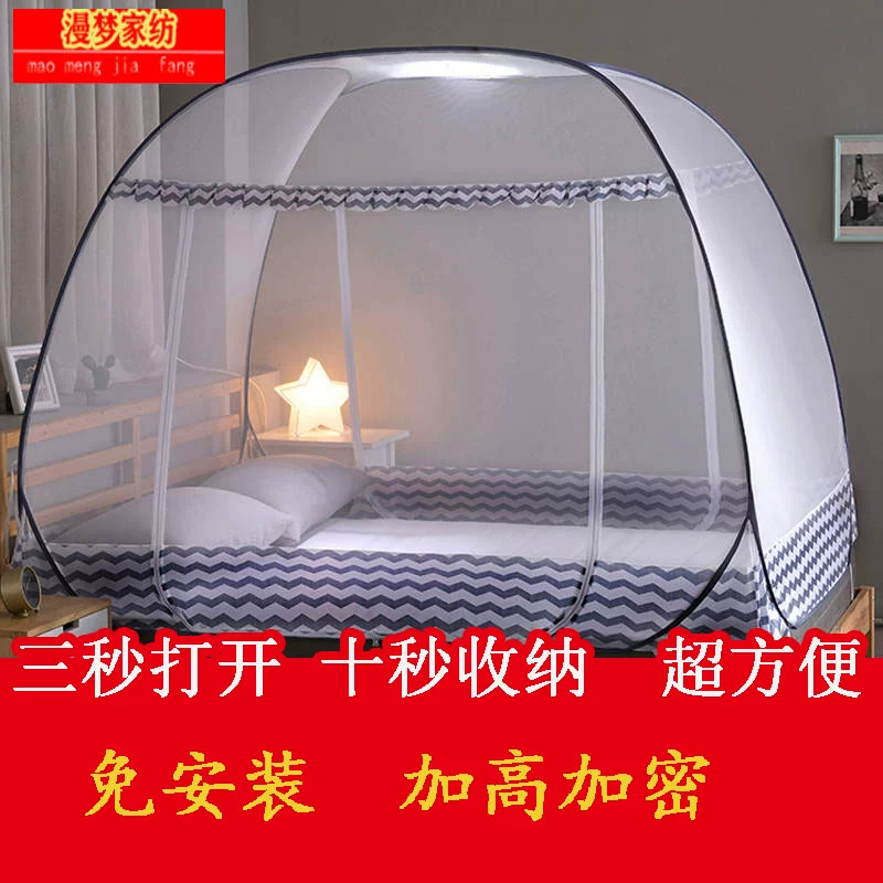 Lưới chống muỗi Yurt 1,8m giường đôi nhà miễn phí lắp đặt 1,5 mét 1,2m mã hóa dày ký túc xá giường đơn giản - Lưới chống muỗi