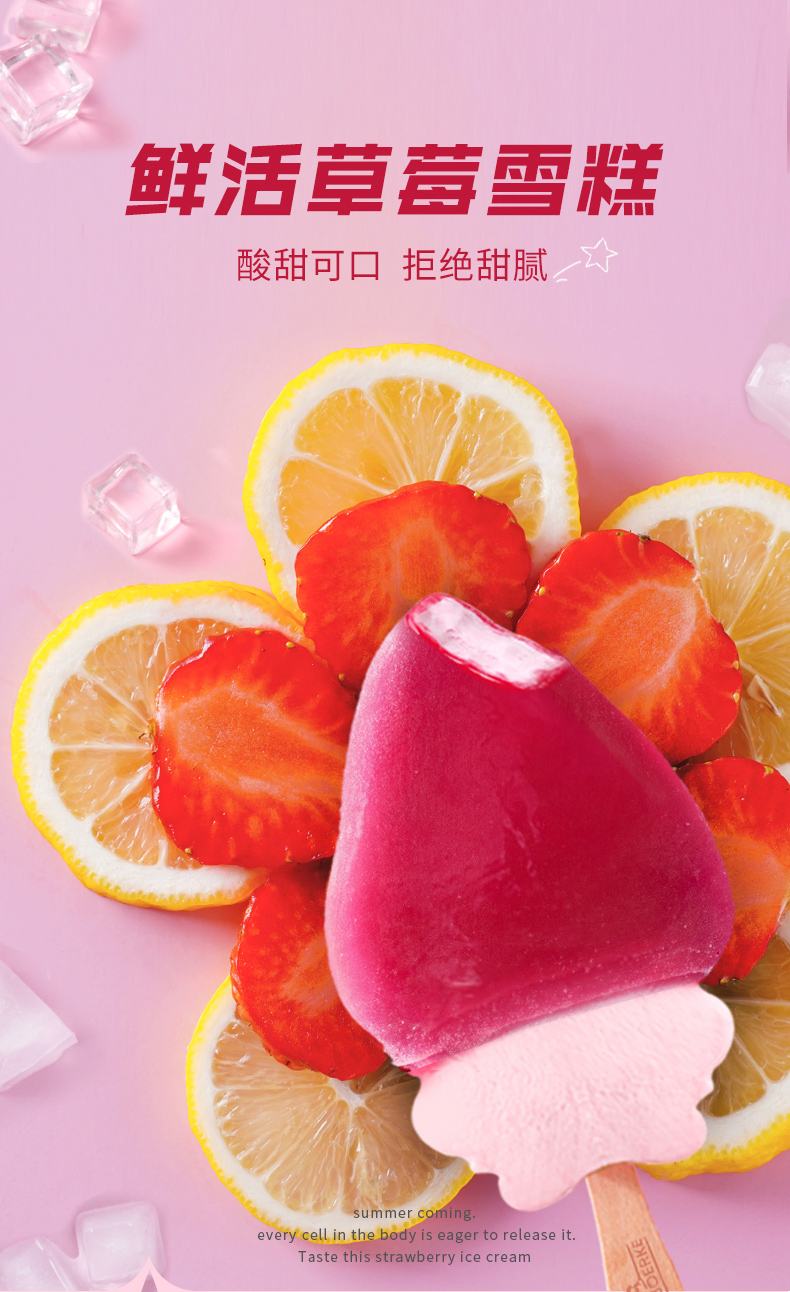 比利时国民品牌 IJSBOERKE 爱诗冰客 草莓冰淇淋 40g*38支 图1