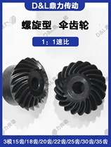 1:1 spiral bevel gear 3 molds 15 18 20 22 25 30 teeth 45# steel quenched and tempered wear-resistant can be customized
