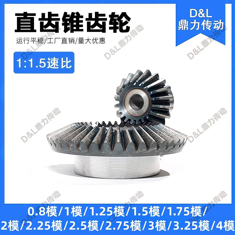 1:1.5 Transmission Ratio National Standard Precision Spur Gear Bevel Gear Process Hole 45 # Steel 90-Degree Transmission High-Frequency Quenching