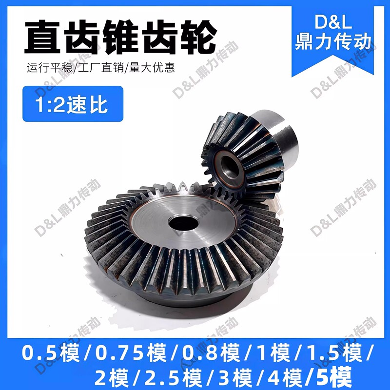 1:2 Transmission Ratio National Standard Precision Spur Gear Bevel Gear 45 # Steel 90-Degree Transmission High-Frequency Quenching with Free Shipping 1:2 Transmission Ratio National Standard Precision Spur Gear Bevel Gear 45 # Steel 90-Degree Transmission High-Frequency Quenching with Free Shipping