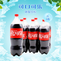 Coca-Cola carbonated drink 2L*6 bottles large bottle sharing pack