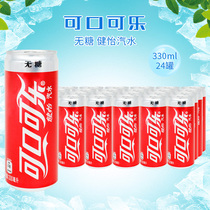 Coca-Cola diet Coke carbonated drink sugar-free soda 330ml*24 cans multi-saving