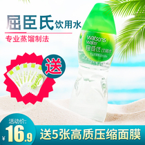 Watsons Distilled water Drinking Water 280ml*8 bottles Distilled mask steamed face hydration