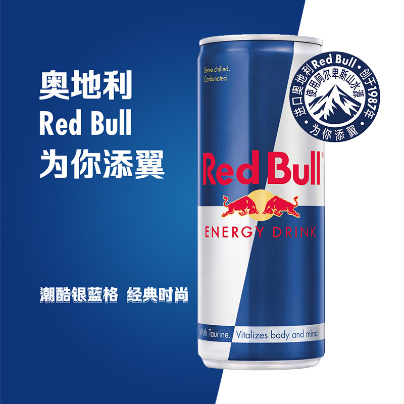 Redbull 奥地利红牛 250ml*6罐功能饮料 图1