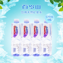 Hundred years old mountain mineral water 570ml*4 bottle boxes Drinking water Pure water Natural health