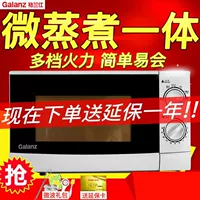 Trung tâm mua sắm Jingdong lưới điện organ lò vi sóng Lanshi nhà nhỏ bàn xoay cơ khí 20L chính hãng - Lò vi sóng bếp nướng mini