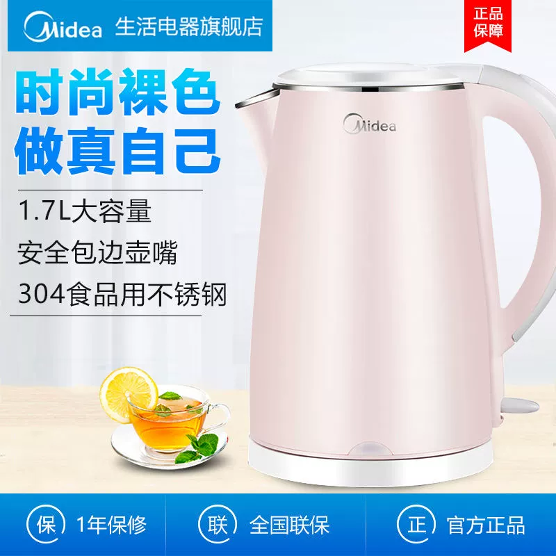 Trung tâm mua sắm Jingdong Thiết bị ấm đun nước điện Midea 1.7L Công suất lớn Thép không gỉ hai lớp Ấm siêu âm chống bỏng - ấm đun nước điện