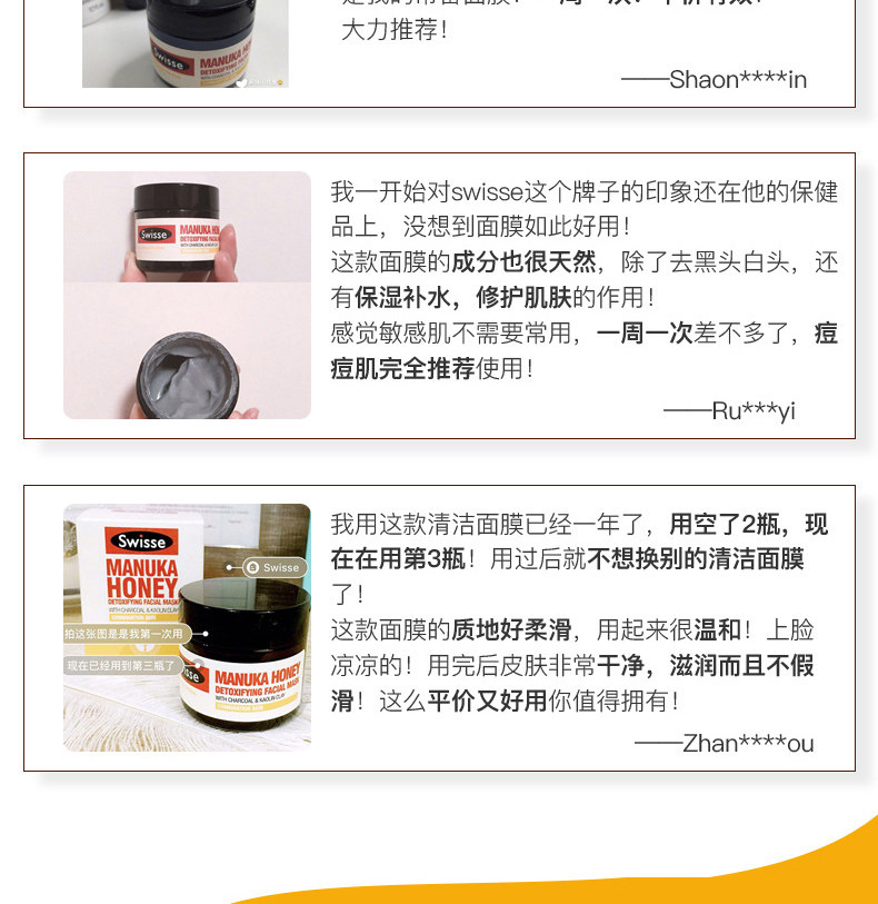 澳洲进口 Swisse 麦卢卡蜂蜜净化面膜 70g 图7
