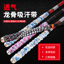 Fishing rod keel sweat-absorbing belt winding belt thickened and extended non-slip waterproof insulation hand glue Fishing rod handle winding belt