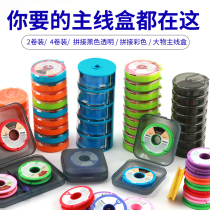 Main line box Silicone large spool fishing line box Multi-function rainbow scissors Fishing equipment Fishing gear Fishing gear Fishing supplies
