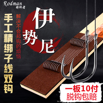 Hook tied sub-line Double hook Finished table fishing carry curly Iseni barbed fishing hook set combination