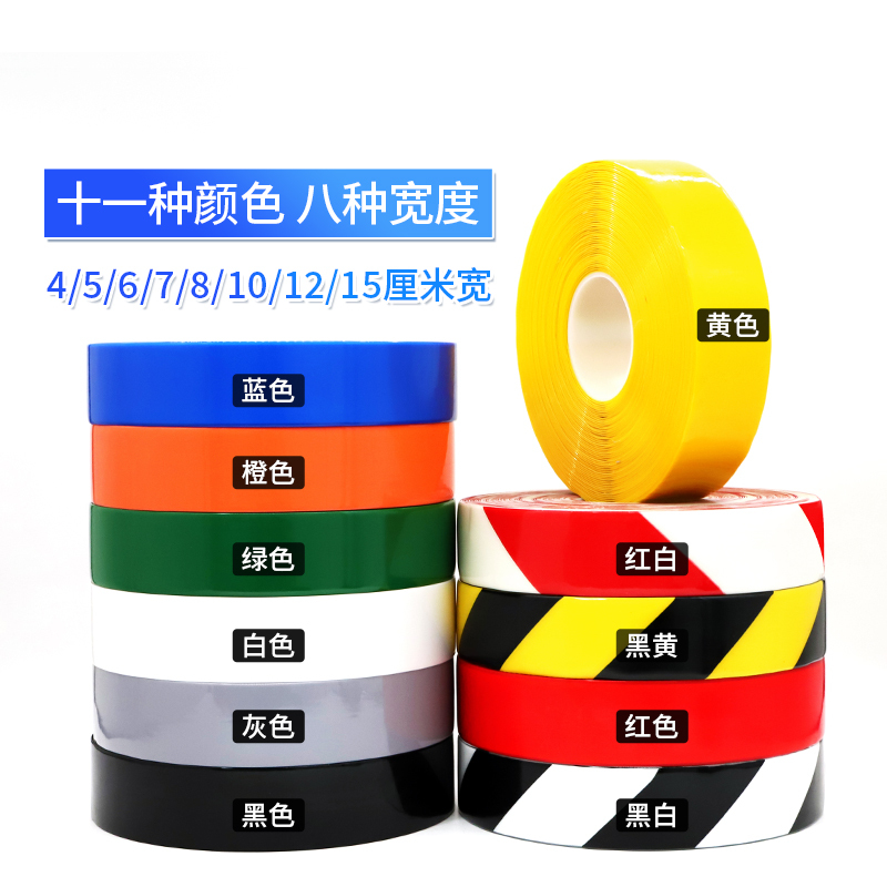 Nano Heavy-Duty Wear-Resistant Floor Tape Resistant to Forklifts, Agv Magnetic Strip Protection, 5S Workshop Floor Marking Warning Tape