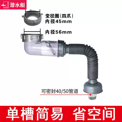 Submarine single sink double sink sewer kitchen sink vegetable wash basin deodorant and insect drain drain sink