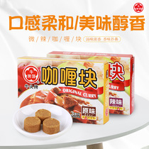 Curry block slightly spicy fruits and vegetables in spicy household children Japanese seasoning original Curry spicy spicy small package bullou brand