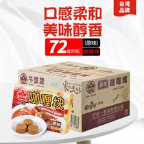 Curry block commercial children spicy Japanese Bullhead brand Japanese small package Curry block fruit and vegetable curry package