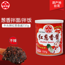 Taiwan bull head brand red onion sauce 737g onion oil mixed noodle sauce Seasoning sauce suitable for Shanghai non-spicy taste 1 bucket