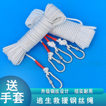 Fire rope Household escape rope Emergency rope High altitude outdoor climbing rope Steel wire inner core Nylon rope Aerial work rope
