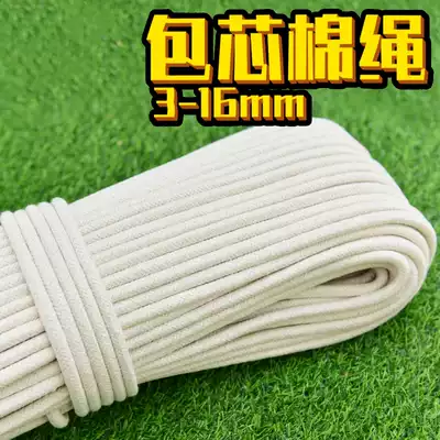 Cotton rope woven core cotton rope handmade diy Rope chess Rod rope soft binding rope thickness woven tapestry rope