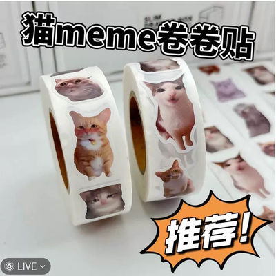 【 Jujutie 】 Douyin's same style cat meme Jujutie Funny emoticon decoration notebook free sealing sticker