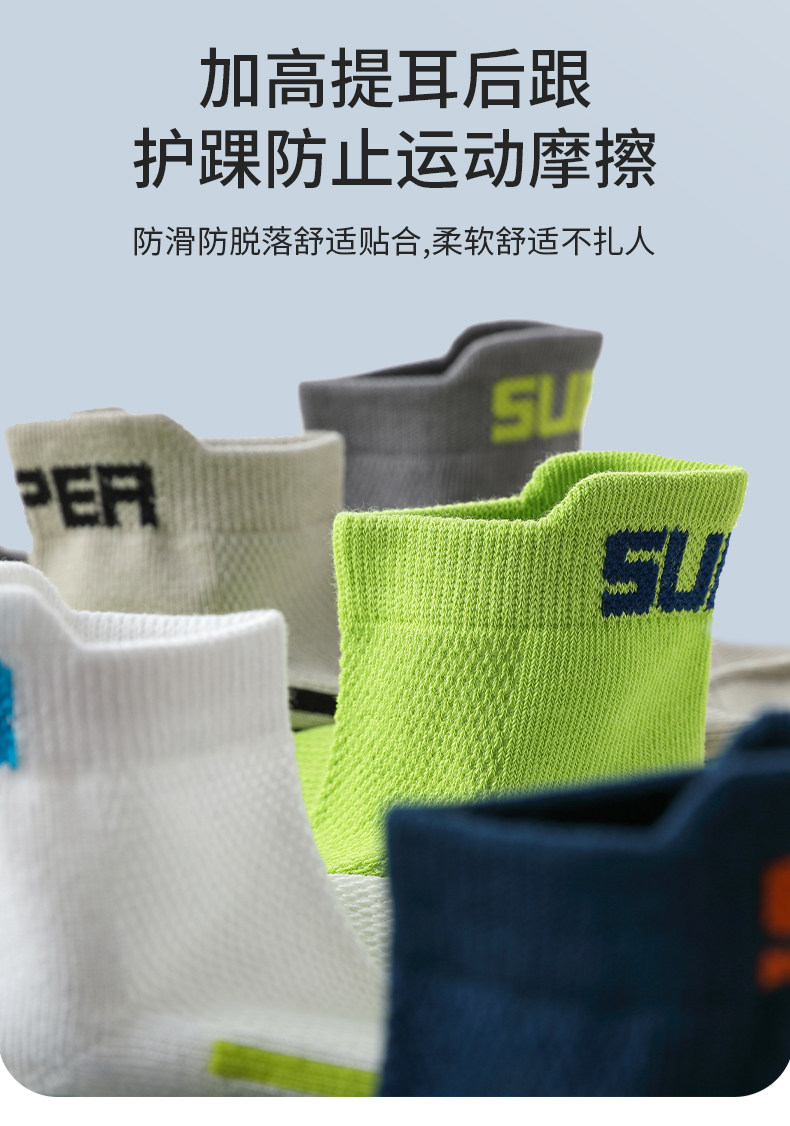 男童袜子夏薄款儿童棉袜青少年大童运动吸汗防臭夏季网眼短袜船袜 — 8