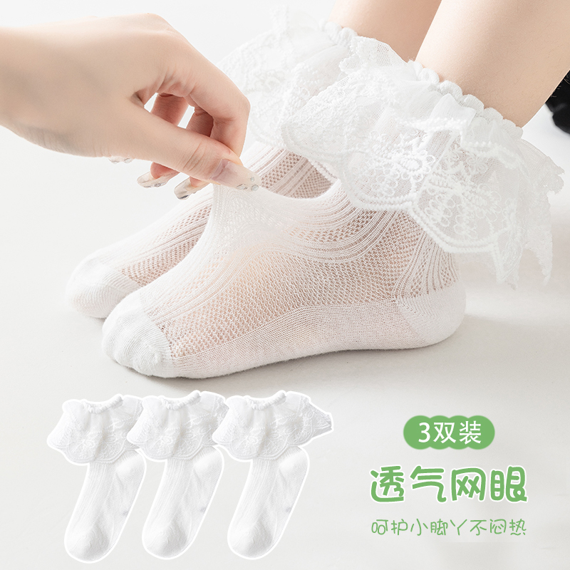 Girls' Socks, Cotton Socks, Summer Thin Style, Kidsren's Summer Princess White Lace Socks, Special for Girls' Latin Dance Girls' Socks, Cotton Socks, Summer Thin Style, Kidsren's Summer Princess White Lace Socks, Special for Girls' Latin Dance