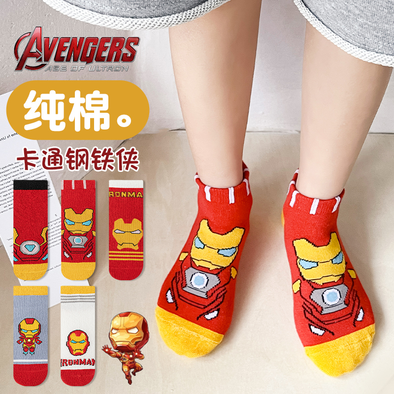 Boys' Socks, Summer Thin Cotton Socks, Marvel Iron Man Short Socks, Children's Boys' Cartoon Socks for Spring and Autumn