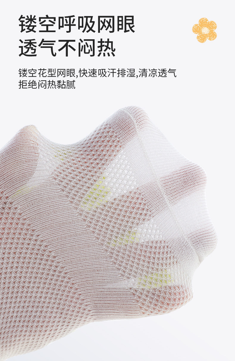 男童袜子夏薄款儿童棉袜青少年大童运动吸汗防臭夏季网眼短袜船袜 — 6