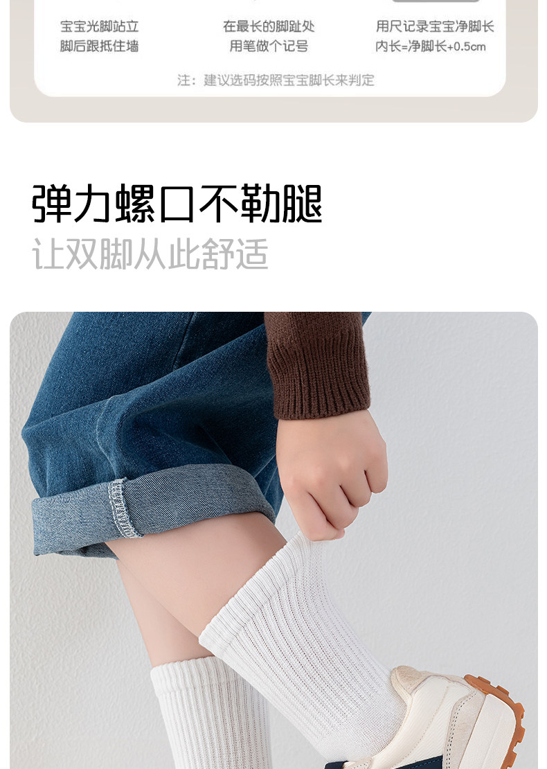 男童学生袜子纯棉春秋款防臭吸汗100全棉宝宝白袜青少年女童儿童 — 14