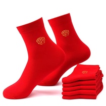 This Life Year Red Socks Pure Cotton Male Lady New Year Fu Character Red Middle Cylinder Socks Autumn Winter Wedding Lovers Belong to Rabbit